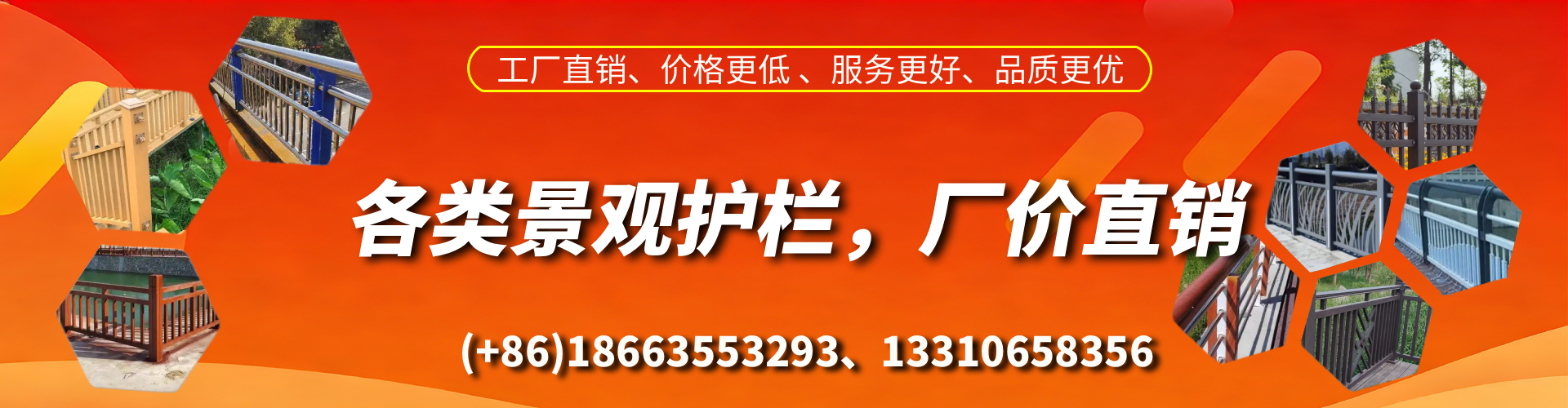 邢台景观护栏生产厂家